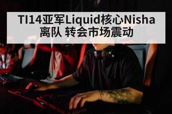 esports player