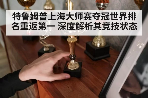 snooker trophy