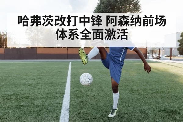 soccer striker