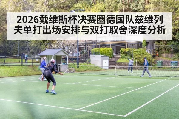 tennis doubles team at net